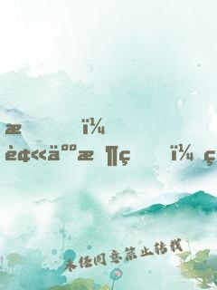 我，被人收留，簽到十年拯救宗門(mén)！
